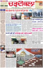 Daily Charhdikala (Haryana) 