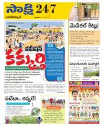 Nagarkurnool District