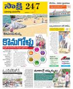 Yadadri District