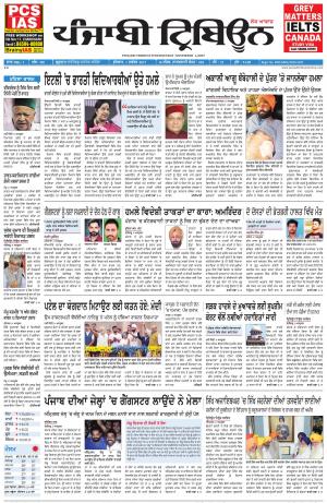 PT_01_November_2017_Delhi