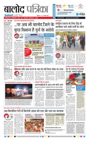 Patrika Balod