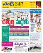 Komaram Bheem District