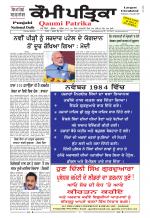 Qaumi Patrika Punjabi