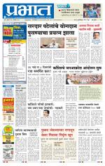 पिंपरी-चिंचवड आवृत्ती