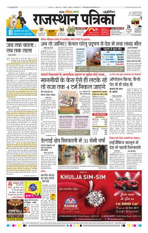 Rajasthan Patrika Chennai