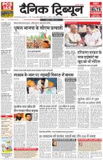 Dainik Tribune (Gurgaon Edition)