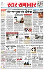 Star Samachar Bhopal
