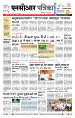 Bhiwadi rajasthan patrika