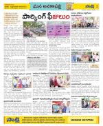 Visakhapatnam Constituencies Old