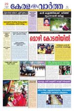 KeralaVartha