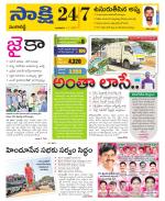 Sangareddy District