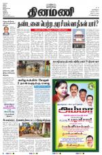 Dinamani - Nagapattinam