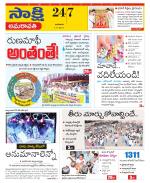 Guntur Amaravathi District