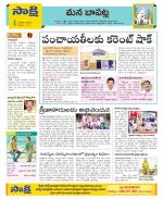 Guntur Constituencies