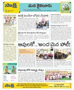 Krishna Constituencies