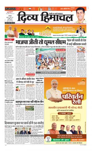 Divya Himachal Dharamsala