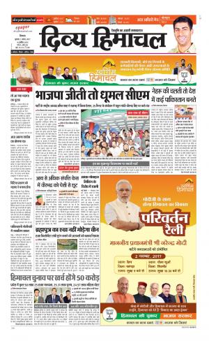 Divya Himachal Shimla