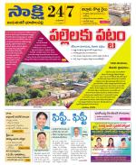 Jayashankar District