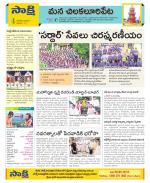 Guntur Amaravathi Constituencies