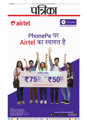 Balaghat Seoni Patrika