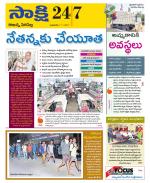 Rajanna District