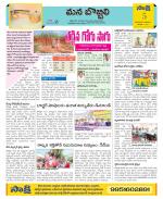 Vijayanagaram Constituencies