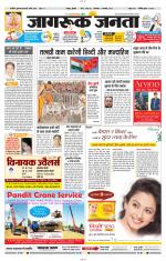 Jagruk Janta Rajasthan