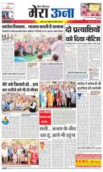 Divya Himachal Dharamsala +Mera Una +Aastha