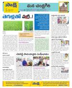 Chittoor Constituencies