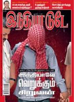 India Today - Tamil