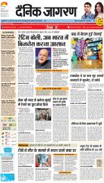 Agra Hindi ePaper, Agra Hindi Newspaper – InextLive