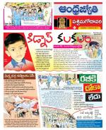 West Godavari District