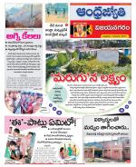 Vizianagaram