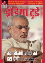 India Today - Hindi