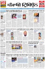 Punjabi Tribune