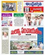 Rangareddy District