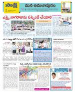 East Godavari Divisions