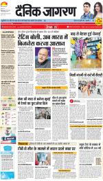 Dehradun Hindi ePaper, Dehradun Hindi Newspaper - InextLive
