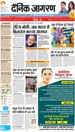Gorakhpur Hindi ePaper, Gorakhpur Hindi Newspaper - InextLive