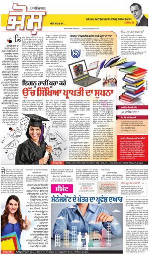 SUPPLEMENT: Punjabi jagran News : 01st November 2017