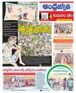 Kumuram Bheem District