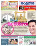 Rajanna Sircilla District