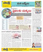 YSR Kadapa Constituencies