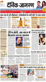 Jamshedpur Hindi ePaper, Jamshedpur Hindi Newspaper - InextLive