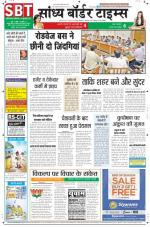 Sandhya Border Times, Sri Ganganagar