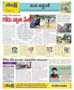 Prakasam Constituencies