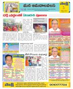 Srikakulam Constituencies