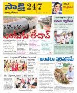 East Godavari District