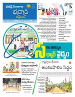 Bhadradri Kothagudem