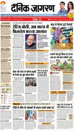 Patna Hindi ePaper, Patna Hindi Newspaper - InextLive